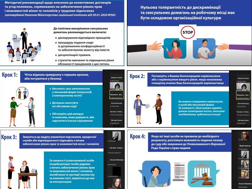 Рекомендації Мінсоцполітики та Нацагенства України з питань держслужби щодо запобігання і викорінення сексуальних домагань